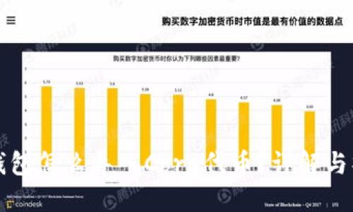 小狐狸钱包怎么导入Core代币？详解与操作指南
