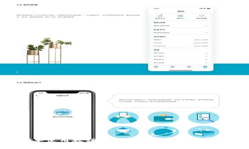 小狐狸钱包安卓使用教程：一步步教你轻松管理你的数字资产