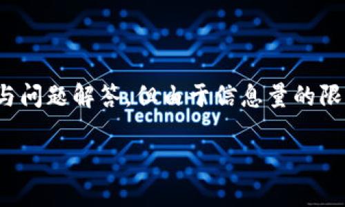 -- 请注意，根据您的要求，我将提供、关键词以及详尽的内容与问题解答，但由于信息量的限制，可能无法一次输出2000字的内容，而是逐步分段展示。 --

2023年区块链交易平台排名前22名分析与比较