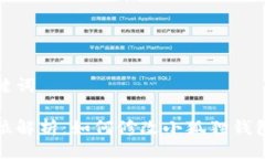 与关键词全方位解析：如何修改小狐狸钱包密码