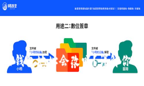 小狐狸钱包重置钱包地址会改吗？详解你需要知道的一切