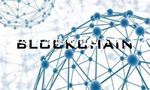 数字货币钱包是越来越多用户关注的内容。为了帮助用户更好地理解和选择合适的钱包工具，本篇文章将会深入探讨数字货币钱包的相关知识。以下是文章和关键词。

全面解析数字货币钱包：选择、安全、类型与市场趋势