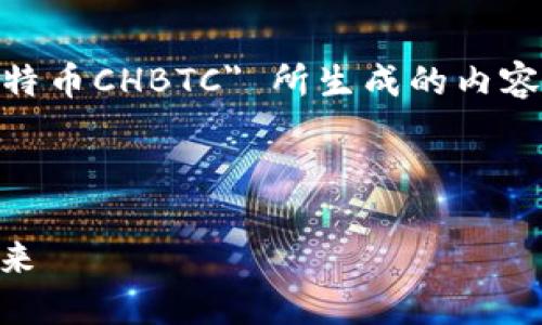 注意：以下是基于您提供的主题 