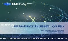   小狐狸钱包软件版本大全：全面解析与下载指南