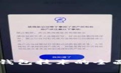 区块链支付钱包技术的全面解析与应用