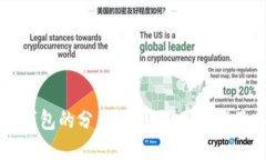 区块链钱包的分类：理解不同类型及其应用