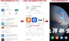 安卓版小狐狸钱包使用指南：故障排查与解决方