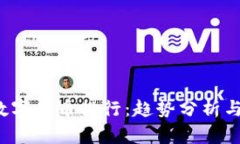 2023年数字货币排行：趋势分析与投资指南
