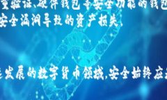 注意：在讨论虚拟币钱包服务器IP相关内容时，请