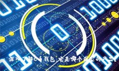 : 深入了解C币钱包：它是哪个国家的产品？