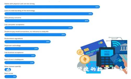 虚拟币EZpay钱包app下载：安全便捷的数字货币管理工具