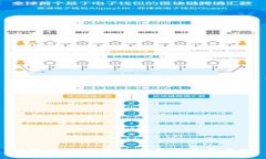 数字货币钱包的本质及其重要性
