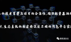   区块链钱包投资人名单：了解行业领军人物与投