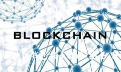 2022年区块链钱包提币攻略：安全、便捷、快速