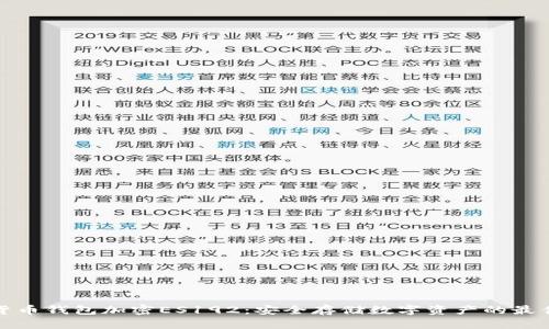 加密货币钱包加密ES192：安全存储数字资产的最佳实践