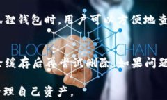   小狐狸钱包如何删除钱包信息？详尽步骤与注意
