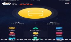 IM钱包LON预期价格分析与投资前景探讨