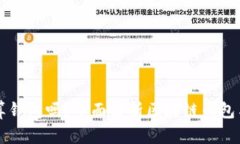 区块链交易所算钱包吗？全面解析区块链钱包与