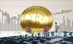 数字钱包提现的详细指南：多种方式轻松取现