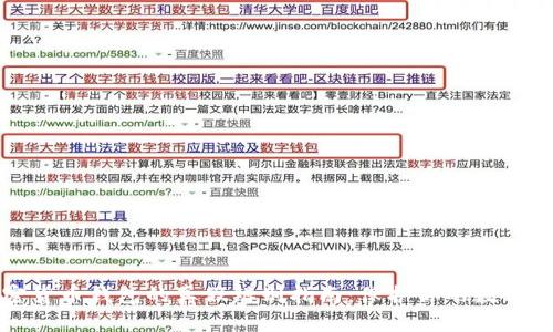 加密货币钱包的真假辨别指南：保护你的数字资产