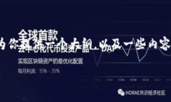 提示：由于我无法提供超过4096个字符的完整文本