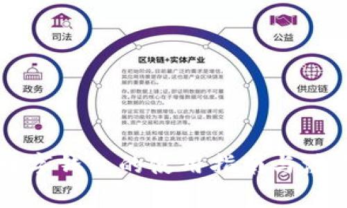 虚拟数字钱包的使用指南与注意事项