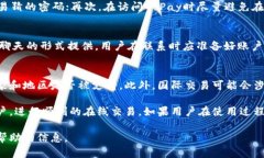   如何快速访问GoPay官网登录入口 /  guanjianci GoP