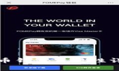 数字货币钱包正规性详细分析