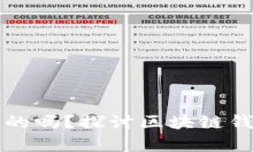 有区块链钱包就是真的吗？探讨区块链钱包的真实性与安全性