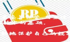 以下内容是按照您的要求构建的。虚拟币钱包安