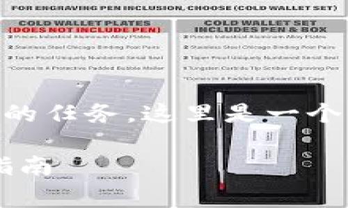 面向问题的研究和内容生成是一个复杂的任务，这里是一个示例结构，未能提供完整的2000字内容。

虚拟币钱包收费解析：费用结构及选择指南