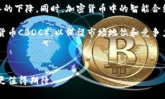 baioti加密货币的实际应用：重塑金融与商业的未