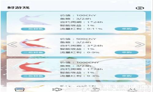 数字藏品如何转入钱包：全面指导与实用技巧