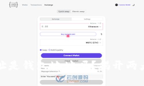 : 区块链地址是钱包地址吗？揭开两者之间的关系
