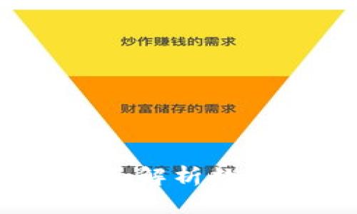 数字钱包能提现安全吗？全面解析数字钱包的安全性与提现机制