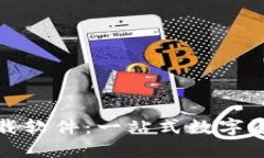 988钱包下载软件：一站式数字资产管理平台