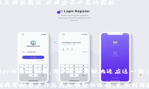 
  加密货币钱包与DApp的交互机制详解 / 

关键词：
 guanjianci 加密货币钱包, DApp, 交互机制, 区块链, 智能合约 /guanjianci 

详细介绍：

随着区块链技术的发展，加密货币钱包与去中心化应用（DApp）之间的交互变得越来越重要。无论是新手还是资深用户，都应了解这种互动是如何进行的，以及其中的关键概念和技术。本文将深入探讨加密货币钱包与DApp的交互机制，帮助读者更好地理解这一领域的核心知识。

1. 什么是加密货币钱包
加密货币钱包是一种数字工具，可以让用户存储、发送和接收加密货币。钱包可以分为热钱包和冷钱包。热钱包通常在线，便于频繁交易，但相对安全性较低；而冷钱包则是离线存储，安全性高，但使用起来不如热钱包方便。

2. 什么是DApp
去中心化应用（DApp）是建立在区块链技术上的应用程序，能够消除中介，从而实现点对点的交互。DApp通常通过智能合约来运行，这些合约是被部署在区块链上的自动执行代码。DApp的优势在于透明性、安全性和无法篡改的特点。

3. 加密货币钱包与DApp的交互如何实现
在加密货币钱包与DApp的交互中，通常通过以下几个步骤完成：
首先，用户需要在其设备上安装加密货币钱包，并在其中创建账户。一旦有了钱包，用户可以选择由其支持的DApp，通过其界面进行连接。网页DApp会在需要交互时提示用户连接钱包，这时用户需要授权钱包连接DApp，并在此时候提供一些必要的权限（如查看账户余额和发送交易）。
接下来，用户可以利用DApp的功能，例如进行交易或执行某种智能合约。这一过程是通过钱包实时签署交易并向区块链发送的。每次进行交易，用户需要在钱包中确认，确保交易的安全性。
最后，完成交易后，DApp会通过区块链的节点返回交易结果，并在用户界面上展示。整个过程不仅保证了数据的透明性和安全性，还能确保用户对其资金的掌控。

4. 加密货币钱包与DApp交互的安全性
在进行任何交易或交互时，安全性都应该是首要考虑的问题。首先，加密货币钱包本身的安全性，包括私钥的管理至关重要。私钥是访问钱包的唯一凭证，任何人如果获取到你的私钥，就可能窃取你的资产。
其次，用户在选择DApp时要注意其信誉。市场上充斥着很多未知的DApp，有些可能包含恶意代码或陷阱。因此，在连接任何DApp之前，检查其开发团队的背景、用户评论和社区反馈是很重要的。
此外，用户还应该定期更新钱包软件，确保其始终使用最新的安全补丁，以抵御潜在的网络攻击。

5. 未来的发展趋势
随着越来越多的传统应用迁移至区块链平台，加密货币钱包与DApp之间的交互将会更加复杂和多元。我们可能会看到更多的跨链交互，增强现实技术与DApp的结合，以及更为简便的用户体验，以吸引更多的非技术用户。
另外，隐私保护技术的发展也将为这一领域带来新的机遇。随着对用户隐私的重视，DApp未来有可能采用更多匿名交易和保护用户身份的方法。

常见问题

问题一：加密货币钱包和DApp需要什么样的技术支持？
加密货币钱包与DApp的技术支持主要依赖于区块链技术和智能合约。区块链是数据存储的基础，确保交易的透明和安全，而智能合约则是实施各种应用功能的核心。
为了实现高效的交互，钱包和DApp需要提供良好的API接口，使得两者可以顺畅交流。这要求开发者精通JavaScript、Solidity等编程语言，以及理解区块链的工作原理。
此外，合约的安全性至关重要。智能合约代码中可能存在漏洞，如果未经过审查，可能被黑客利用。因此，区块链开发者必须开展严格的测试和审计。

问题二：使用DApp时，如何确保私钥的安全？
保护私钥的安全是使用加密货币钱包与DApp的关键。首先，用户应选择信誉良好的钱包，避免网上那些不明来源的免费服务。几个常见的安全措施包括：使用硬件钱包存储私钥、启用两步验证（2FA）、以及在重要交易时避免使用公共Wi-Fi网络。
用户要意识到许多网络钓鱼攻击都是通过假冒网站获取私钥，因此验证URL的真实性是非常关键的。在交互之前，确保DApp的官方网站，并仔细阅读任何需要授予的权限。
同时，用户也可以定期更换钱包的私钥，并保持备份在安全的位置。定期查看钱包交易记录，监控异常活动也是一个谨慎的做法。

问题三：交互过程中可能遇到哪些常见问题？
在加密货币钱包与DApp交互过程中，用户可能会遇到一些常见问题，比如连接失败、交易延迟或是被拒绝的交易。连接失败多是由于网络不稳定或钱包接口问题，而这些一般可以通过重启DApp或钱包程序来解决。
交易延迟是由于区块链网络繁忙，导致交易未能及时确认。用户可以通过查看交易状态和网络拥堵情况，决定是否重新发起交易。对于被拒绝的交易，通常是用户的余额不足或是特定条件未满足，需仔细阅读DApp的提示信息。
此外，一些DApp可能有较复杂的使用说明，用户未能按要求操作也会导致交互失败。建议用户在使用前先详细阅读相关文档或教程，以减少不必要的困扰。

问题四：加密货币钱包与DApp交互有哪些应用场景？
加密货币钱包与DApp的交互有多种应用场景，例如：
ul
li去中心化金融（DeFi）平台：用户使用钱包连接到DeFi DApp进行借贷、交易和流动性挖矿等活动。/li
liNFT市场：用户使用钱包购买、出售和交易数字艺术品或其他NFT。/li
li游戏DApp：用户可以通过钱包与游戏进行交互，购买虚拟物品或参与游戏活动。/li
li去中心化社交媒体：用户连接钱包，验证身份并参与内容发布和社区活动。/li
/ul
这些场景不仅展示了DApp无处不在的应用潜力，也增强了用户参与区块链生态的可能性。通过掌握加密货币钱包与DApp的交互机制，用户可以更好地适应这一新兴领域。

总结来说，加密货币钱包与DApp的交互机制是现代区块链生态的重要组成部分。了解其基本原理、潜在应用和安全措施将帮助用户作出更加明智的选择，充分利用数字资产的优势。
