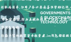 baiotiim钱包官方最新版本：功能、下载及使用详解