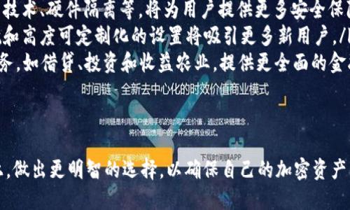 和关键词  
   有名的加密货币钱包：选择最适合你的数字资产储存方式  /   
 guanjianci  加密货币钱包, 数字资产, 安全性, 热钱包, 冷钱包  /guanjianci 

关于加密货币钱包的基本概念  
加密货币钱包是一种数字工具，允许用户存储和管理他们的加密货币，例如比特币、以太坊等。这些钱包并不真正存储加密货币，而是保存用户的私钥，即访问和管理数字资产所需的密码。这些钱包通常可以分为热钱包和冷钱包，两者在安全性和便利性上有所不同。

热钱包与冷钱包的区别  
热钱包是连接互联网的数字钱包，通常用于频繁交易和日常资金管理。它们的优势在于方便易用，适合快速交易，但安全性较低，因为在线环境更容易受到黑客攻击。比较著名的热钱包包括软件钱包如Exodus和在线钱包如Coinbase。  
另一方面，冷钱包不连接互联网，通常是用于长时间安全储存数字资产的方式，如硬件钱包和纸钱包。冷钱包的安全性较高，因为离线状态大大降低了被黑客攻击的风险。常见的冷钱包品牌有Ledger和Trezor。

知名的加密货币钱包  
在市场上，有许多知名的加密货币钱包，每一种钱包都有其独特的功能和特点。以下是一些广受欢迎的选择：  
ul  
    listrongLedger Nano S：/strong 这是一种非常受欢迎的硬件钱包，以其安全性和便携性著称。用户可以通过USB与电脑连接，确保私钥始终保持安全。/li  
    listrongTrezor：/strong 另一种知名的硬件钱包，提供强大的安全性，用户可以轻松地管理多个加密货币。它也支持多重身份验证和身份恢复。/li  
    listrongExodus：/strong 一种用户友好的软件钱包，界面清晰，支持多种加密货币。除了交易功能外，它还提供市场分析和交易图表，适合投资者使用。/li  
    listrongCoinbase Wallet：/strong Coinbase不仅是一个交易所，还提供加密货币钱包服务。它的安全性较高，用户可以轻松管理资产并进行交易，非常适合初学者。/li  
    listrongMyEtherWallet：/strong 这是一个开源Ethereum钱包，专门用于以太坊和ERC20代币。用户可以手动生成和管理私钥，提供了更高的透明度和控制力。/li  
/ul

加密货币钱包的安全性  
选择一个可靠且安全的加密货币钱包至关重要。用户应考虑以下几个安全性因素：  
ul  
    listrong私钥管理：/strong私钥是钱包安全性的核心。用户应选择支持离线生成私钥的硬件钱包，并确保私钥不会通过互联网传输。/li  
    listrong多重身份验证：/strong许多钱包都提供多重身份验证（2FA）功能，可以增加额外一层保护，防止未经授权的访问。/li  
    listrong定期更新：/strong钱包开发者会定期发布安全补丁，确保钱包免受最新的网络攻击。因此，用户应定期更新软件钱包，保持最新版本。/li  
/ul

如何选择合适的加密货币钱包  
选择一个合适的加密货币钱包，需要根据个人的使用需求和安全要求来决定。以下是一些考虑因素：  
ul  
    listrong交易频率：/strong如果用户频繁交易，热钱包可能更方便；而如果只是长期持有，冷钱包可能更安全。/li  
    listrong支持的币种：/strong选择支持你所持有的数字资产的钱包，避免因兼容性问题导致交易困扰。/li  
    listrong用户界面：/strong钱包的使用体验和界面设计也很重要，特别是对于新手用户，选择一个易于导航的钱包非常关键。/li  
    listrong社区和支持：/strong选择一个有积极社区反馈和客户支持的产品，确保在遇到问题时能够获得帮助。/li  
/ul

相关问题和解答

1. 使用热钱包的风险有哪些？  
热钱包因为直接连接互联网而受到诸多网络攻击的威胁。其主要风险包括：  
ul  
    listrong黑客攻击：/strong 由于热钱包始终在线，黑客可以利用各种技术手段（如钓鱼攻击、恶意软件）获取用户的私钥，导致资产损失。/li  
    listrong平台漏洞：/strong 热钱包由第三方提供，用户的资产安全还受到平台自身安全措施的影响。一旦平台出现安全漏洞，用户的资金可能会面临损失。/li  
    listrong用户错误：/strong 用户在热钱包中进行操作时，可能因为误操作（如发送到错误地址）导致资金损失。此外，不慎泄露登录信息也会导致资产被盗。/li  
/ul  
尽管热钱包便利，但用户需谨慎管理自己的资产，确保采取必要的安全措施，例如启用多重身份验证和设置强密码。

2. 为什么需要使用冷钱包？  
冷钱包的主要优势在于安全性，以下是使用冷钱包的几个原因：  
ul  
    listrong安全性高：/strong 由于冷钱包不连接互联网，因此几乎不可能被黑客攻击。它为长期持有的资产提供了更安全的存储方式。/li  
    listrong私钥掌控：/strong 用户可以自己生成私钥并完全控制自己的加密资产，降低了对第三方服务的依赖，使用户的投资更为独立。/li  
    listrong支持多种资产：/strong 很多冷钱包支持多种加密货币，用户可以在一个设备上管理不同资产，简化管理流程。/li  
/ul  
选择合适的冷钱包并妥善保管，可以有效地保护用户的资产免受网络攻击和其他安全风险。

3. 如何保障加密货币钱包的安全性？  
为了保障加密货币钱包的安全性，用户可以采取以下措施：  
ul  
    listrong使用强密码：/strong 为钱包设置强密码，并定期更换。避免使用简单易猜的密码，以增强账户的安全性。/li  
    listrong启用多重身份验证：/strong 许多钱包和交易平台提供多重身份验证功能，启用这一功能可以增加安全措施，防止未授权访问。/li  
    listrong定期备份私钥：/strong 用户应定期备份私钥，并将备份保存在安全的地方。可以考虑使用加密的USB驱动器或纸质备份的方法。/li  
    listrong注意网络安全：/strong 在使用热钱包时，务必避免在公共Wi-Fi环境下进行交易，使用VPN和防火墙提高网络安全性。/li  
/ul  
通过实施这些安全措施，用户可以大大降低资产被盗或丢失的风险。

4. 加密货币钱包的未来发展趋势是什么？  
加密货币钱包作为数字资产管理的重要工具，其未来的发展趋势可以从以下几个方面进行展望：  
ul  
    listrong安全性提升：/strong 随着区块链技术的发展，钱包的安全性能将进一步提高。新技术如多签名技术、硬件隔离等，将为用户提供更多安全保障。/li  
    listrong用户友好性：/strong 钱包的界面和用户体验将不断，以适应更多普通用户的需求。简易的导航和高度可定制化的设置将吸引更多新用户。/li  
    listrong与DeFi结合：/strong 随着去中心化金融（DeFi）平台的兴起，钱包可能会逐渐集成更多金融服务，如借贷、投资和收益农业，提供更全面的金融管理解决方案。/li  
/ul  
未来，加密货币钱包不仅会作为简单的资产存储工具，更将演变为全方位的数字金融服务平台。

根据上述紧密围绕加密货币钱包的各个方面进行的介绍，用户可以在了解不同类型钱包及其优缺点的基础上，做出更明智的选择，以确保自己的加密资产的安全和便捷管理。