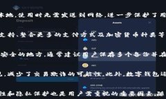     区块链数字钱包的分类及其应用解析/  关键词