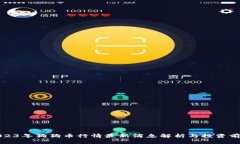 2023年狗狗币行情最新消息解析与投资前景