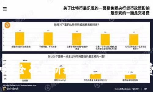 数字货币钱包花钱吗？全面解析数字货币钱包的费用结构与使用技巧