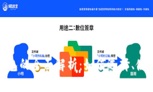 数字币电脑钱包的全面解析：如何选择、使用和安全管理