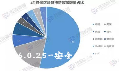 小狐狸钱包安卓版6.0.25-安全便捷的数字钱包解决方案