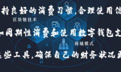   可以借钱的数字钱包推荐和使用指南 /  guanjia