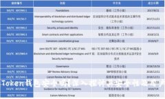 区块链imToken钱包安全吗？深入探讨其安全性及用