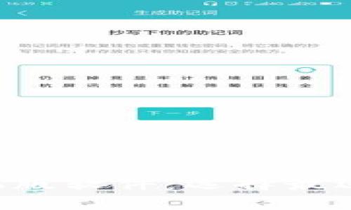 数字钱包app下载手机版软件：选择最适合你的数字钱包应用