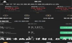 如何生成提币地址：详解过程与注意事项