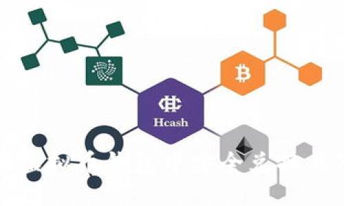 如何在虚拟币钱包中安全兑换其他币种