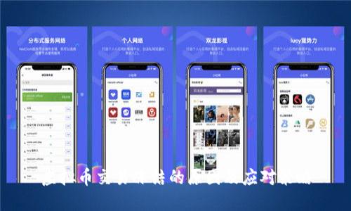 虚拟币交易冻结的原因及应对策略